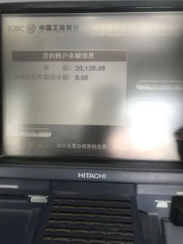 这是我的信用卡在atm机上的显示,请问我信用卡还有多少钱可以用