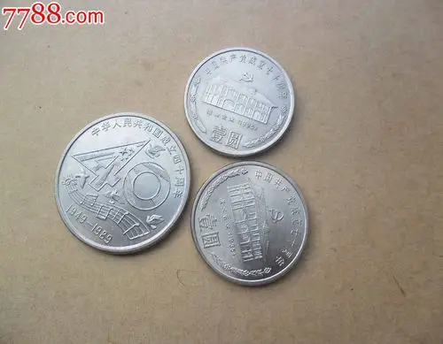 3个原光一元纪念币【包邮】