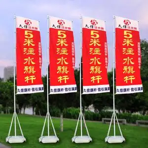 注水旗杆3米5米7米户外道旗刀旗彩旗定做宣传广告旗帜伸缩制底座