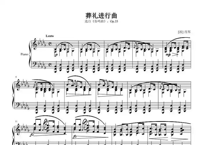 81092-《葬礼进行曲-钢琴谱》高清pdf乐谱_共4页