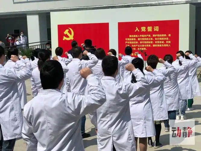 80名抗疫一线医务人员今天在贵州将军山医院宣誓入党