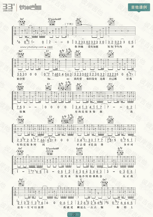 浪费徐佳莹浪费吉他