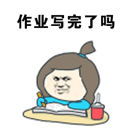 表情包 - 表情图