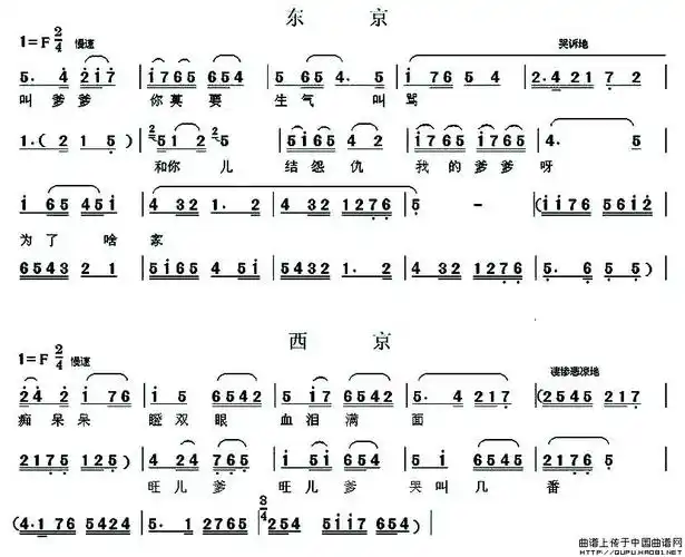 [眉户曲谱]眉户调谱例