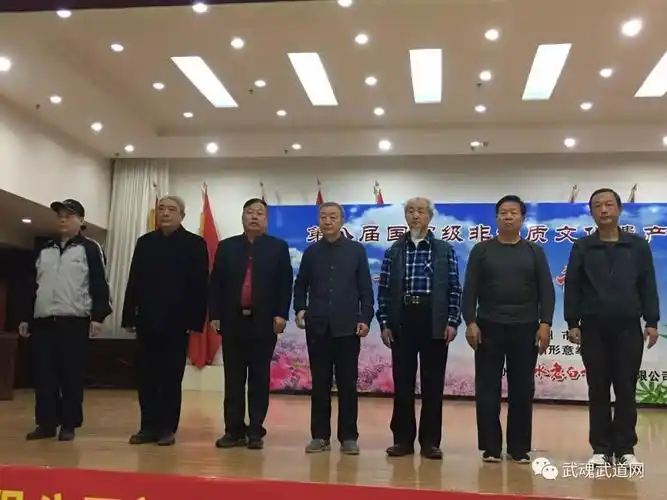 第八届深州国家级非物质文化遗产形意拳高峰论坛隆重举行