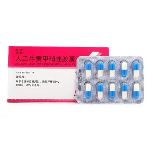 石药 人工牛黄甲硝唑胶囊20片治疗牙周炎急性智齿冠周炎局部牙槽脓肿