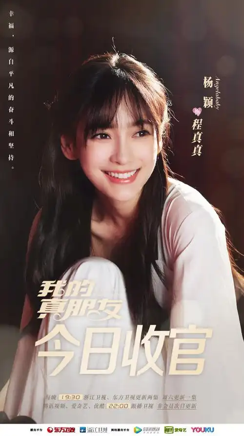 angelababy我的真朋友超话#我的真朋友大结局#中介小程@angelababy的