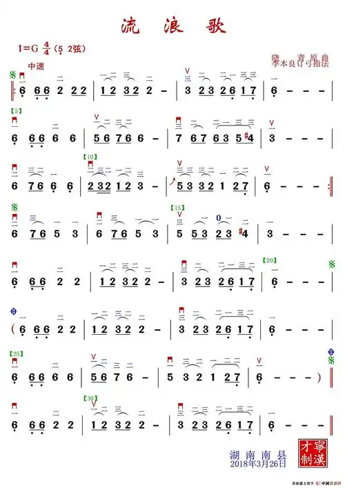流浪歌_简谱_搜谱网