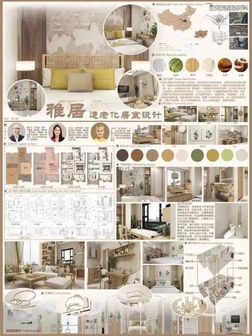 环境设计|室内设计展板|ps排版