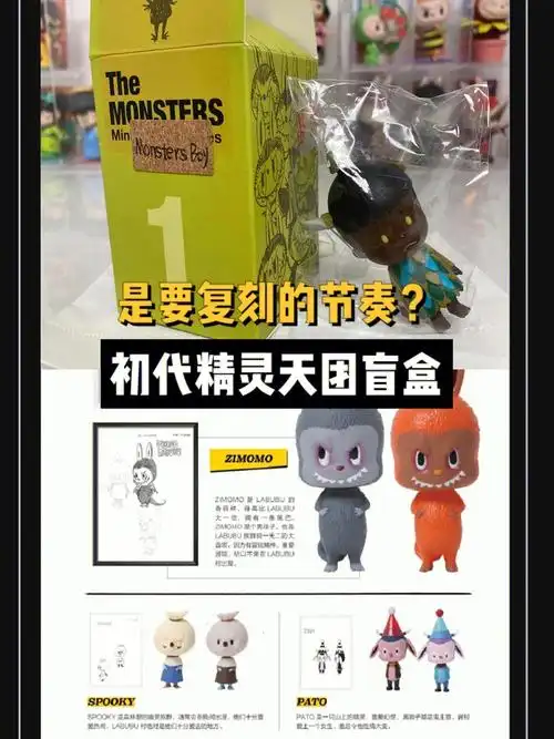 不得其解labubu初代精灵团体盲盒要复刻