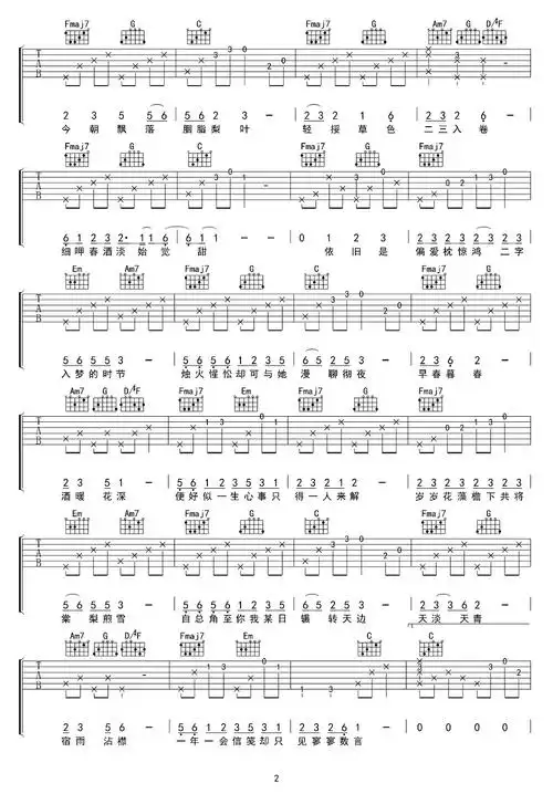 棠梨煎雪吉他谱银临