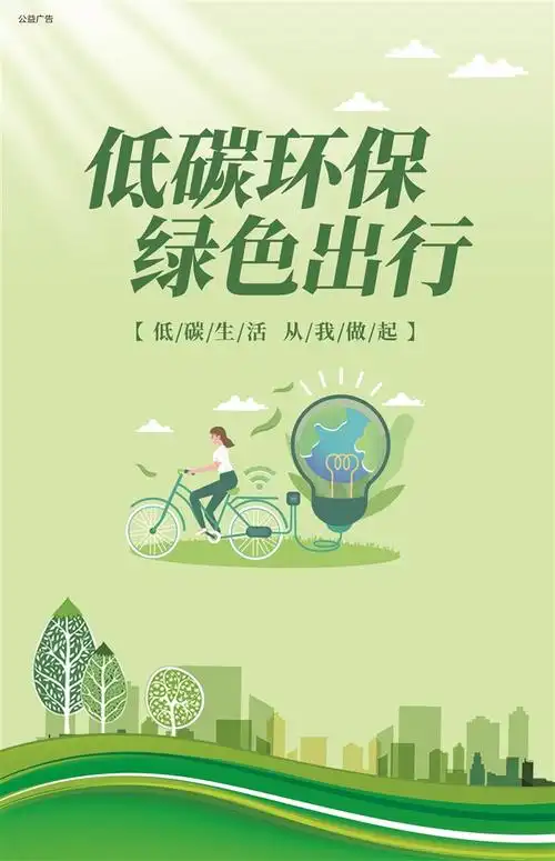 绿色低碳环保绘画先行-七七游戏网