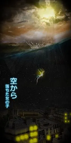 星空坠落的小女孩