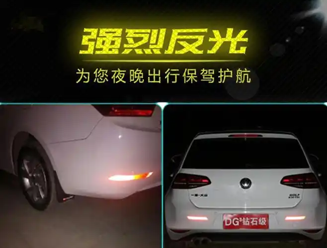汽车车贴前后杠反光贴纸前后杠防撞条警示贴车门遮挡划痕装饰车贴
