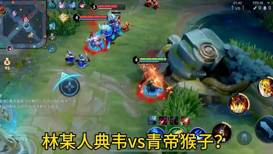 国服典韦大战青帝猴子