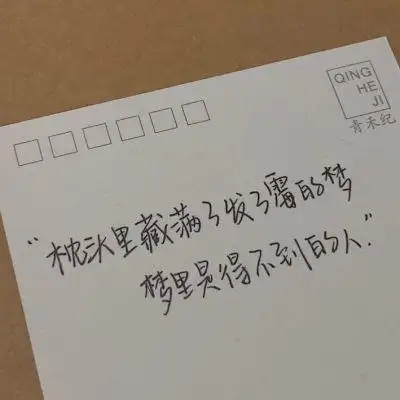 二兽 手写励志文字背景图