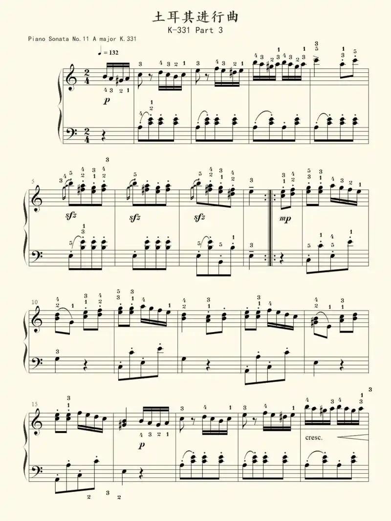 莫扎特土耳其进行曲