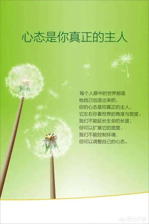 塑造阳光心态如何用阳光心态和正能量去感染和影响周围更多的人