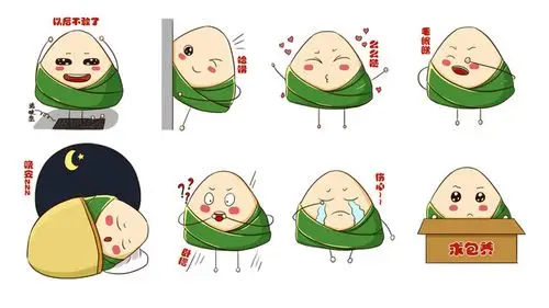 粽子表情包端午节素材图片