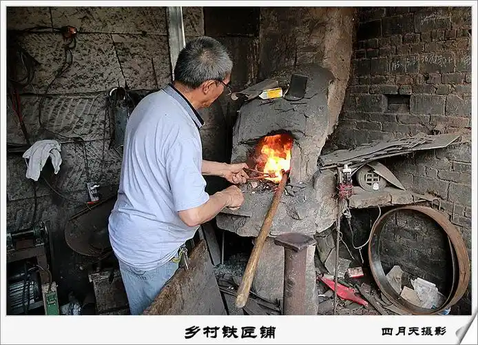 乡村铁匠铺