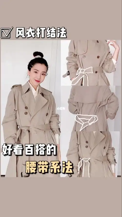 三种简单的风衣腰带系法74