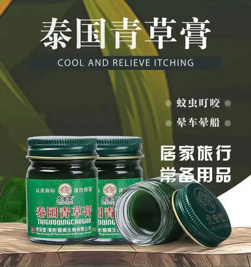 虎安堂泰国青草膏提神醒脑晕车晕船宝宝驱防蚊虫跳蚤叮咬清凉止痒 -