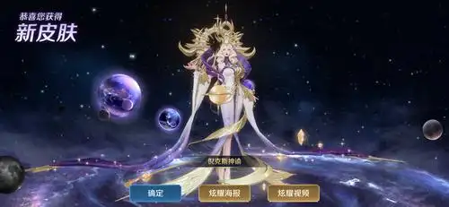 倪克斯神谕ぃ280皮肤ぃ全五岳限定ぃ如梦令限定ぃ飓风星空全息此王者