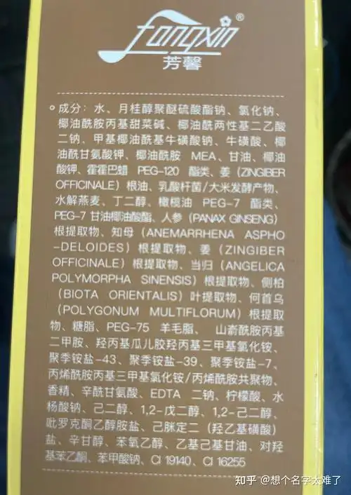 回答一些关于芳馨生姜洗发水的问题,希望能帮助到大家 - 知乎