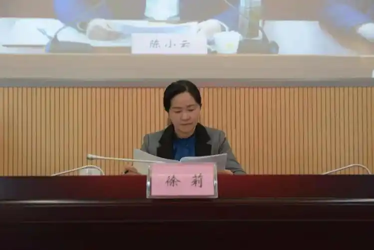 徐莉在全市第十四次法治宣传教育工作会议上要求推动我市普法守法工作