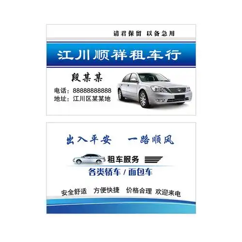 滴滴代驾明片双面制作网约车司机创意商务高档名片
