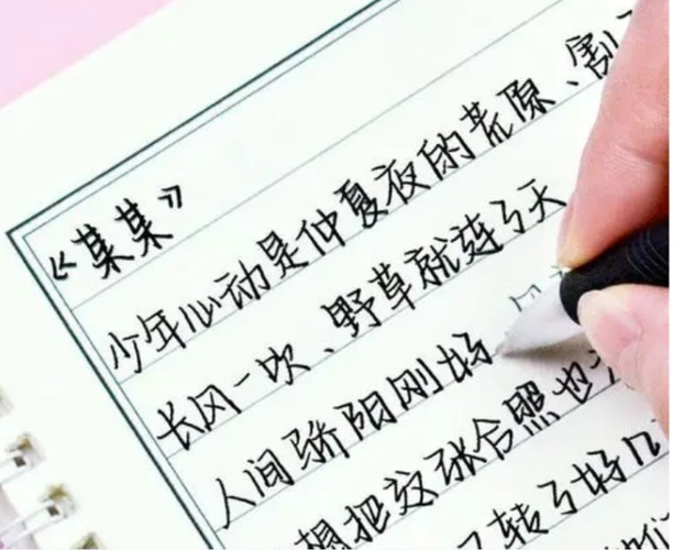 奶酪体受中学生喜爱字迹清晰风格独特老师表示欣赏不来