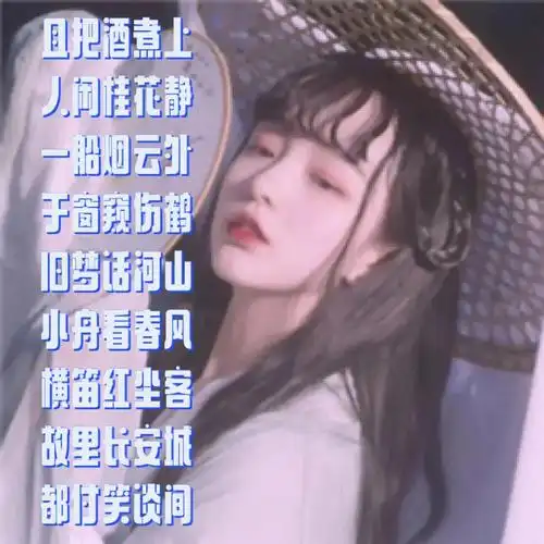 古风温柔网名古风头像