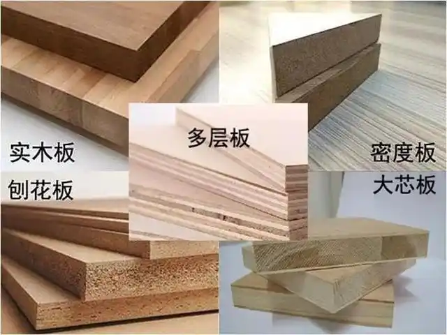 板材分类有哪些?
