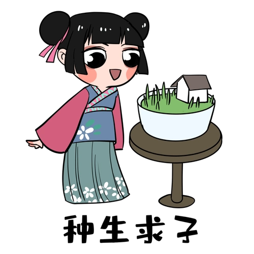 种生求子这项习俗,在我国南,北方都有流传,在七夕前几天,在小木板上敷