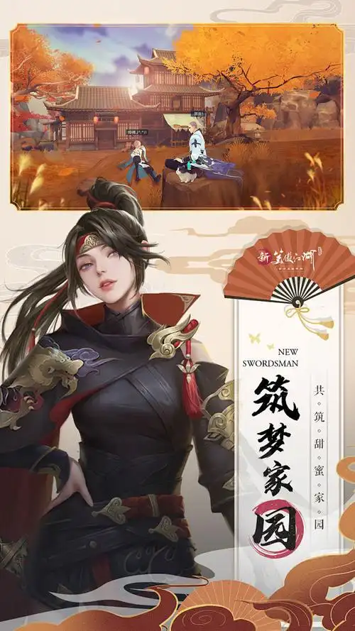 新笑傲江湖强力新职唐门现世app截图