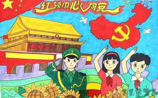 学党史儿童画儿童画画图片