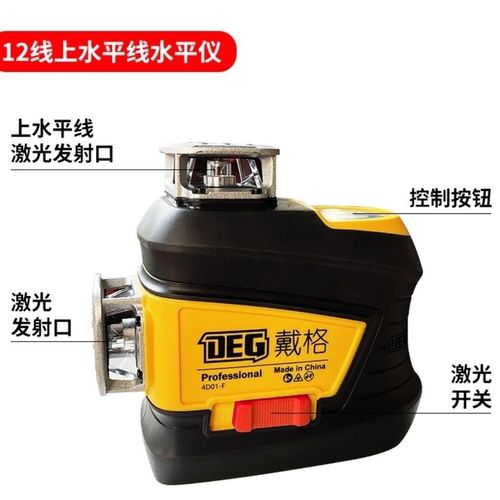 戴格12线水平仪自动调频室外可用绿光强红光高精度墙地两用贴地仪
