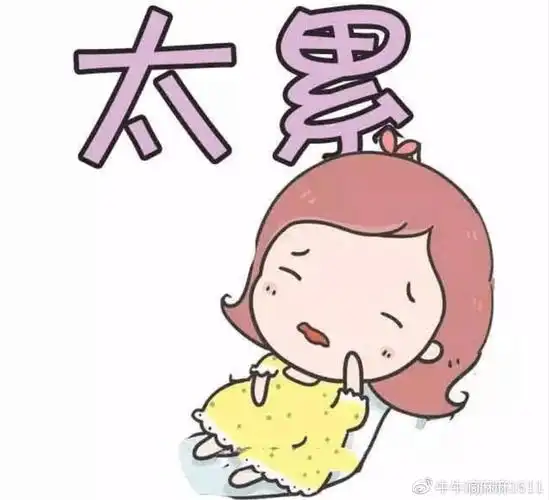 妈妈不是你脾气差真的只是太累了