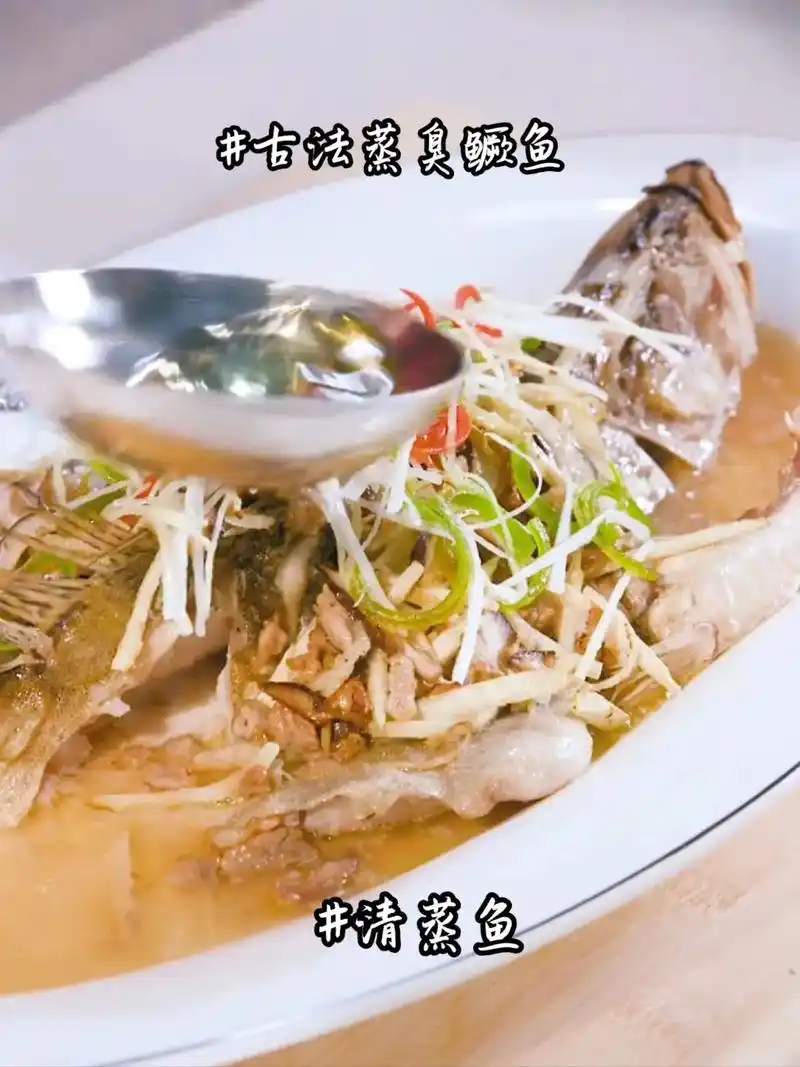 红烧95吃腻了,试试古法蒸臭鳜鱼,真香了.#创作灵感 徽菜的 - 抖音