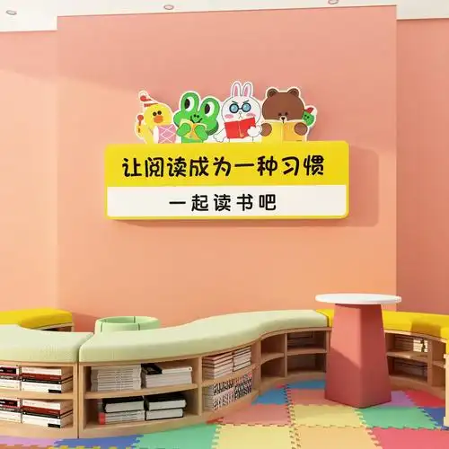 绘本馆装饰阅览室文化阅读区墙面布置阅读书角图书吧馆幼儿园环创