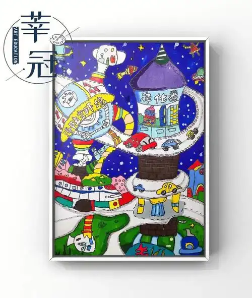 儿童创意美术未来世界创意画