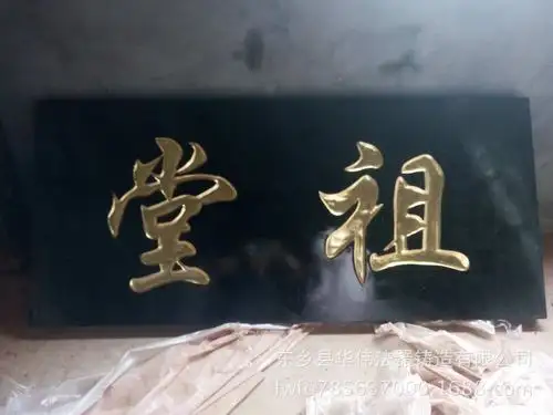 定做实木寺庙祠堂牌匾,钟鼓楼木雕牌匾供应,贴匾供桌