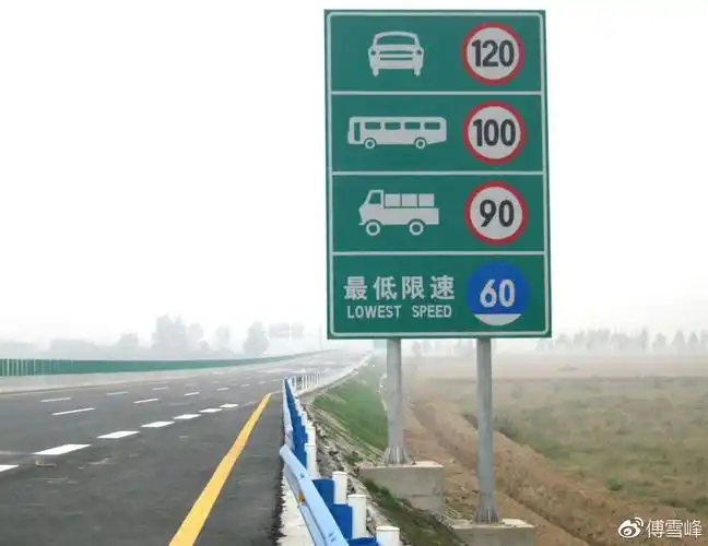 请注意,高速公路通常是全路段设定一个限速值,所以,限速标志设置相对