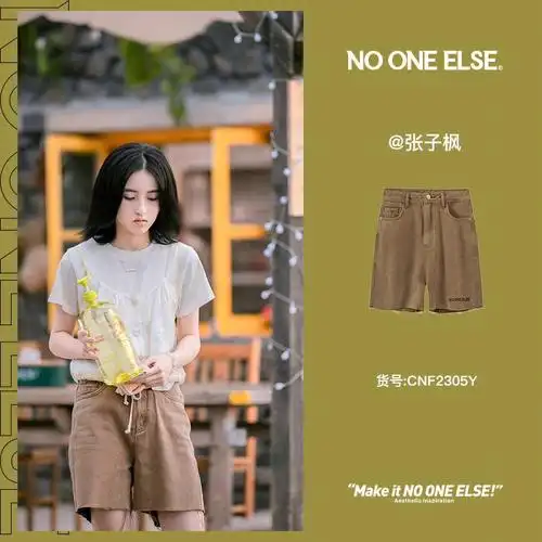 子枫的少年感nooneelse明星衣橱