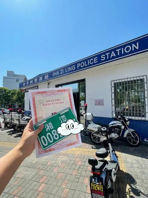 湘潭大学电动车上牌攻略!