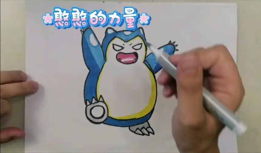 【新手学画】精灵宝可梦之卡比兽简笔画