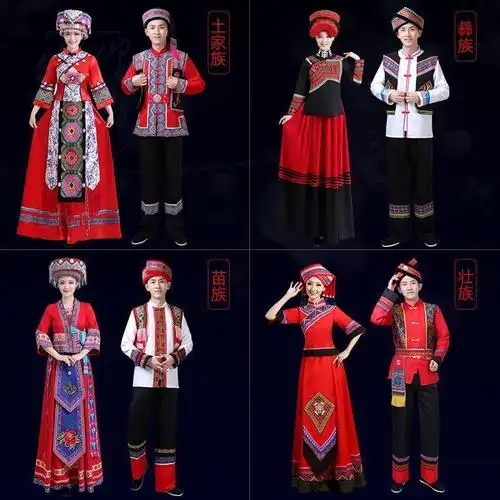 瑶族男16056个少数民族服装女成人舞蹈演出服苗族彝族瑶族土家族蒙古
