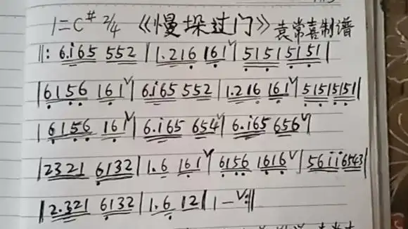 曲剧|《慢垛过门》袁常喜唱谱教学原创21/10/3日-音乐视频-搜狐视频