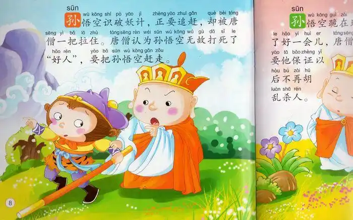 儿童睡前故事文字大全_儿童早教睡前故事文字版