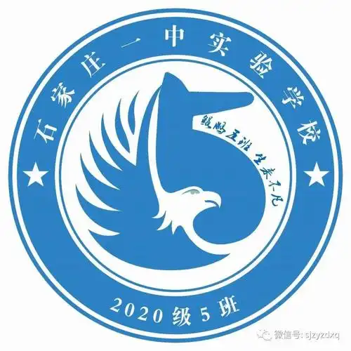 五班班徽整体形象是扬起风帆的小船,船帆体现出了"4"的元素.